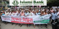 ইসলামী ব্যাংক: গ্রাহক ৩ কোটি, আন্দোলনে ৫০০