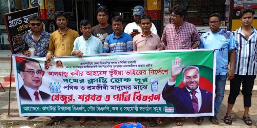 প্রখর রোদে পথচলতি মানুষের হাতে শরবত ও পানি