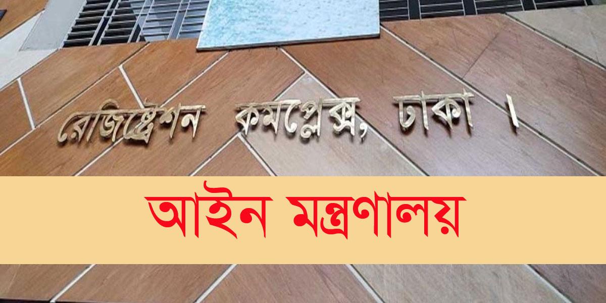 খবরের কাগজে পদোন্নতি-বাণিজ্যের প্রতিবেদন প্রকাশ: তদন্তে নেমেছে আইন মন্ত্রণালয়
