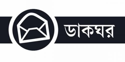 অস্তিত্ব সংকটে হাঁড়িধোয়া নদী