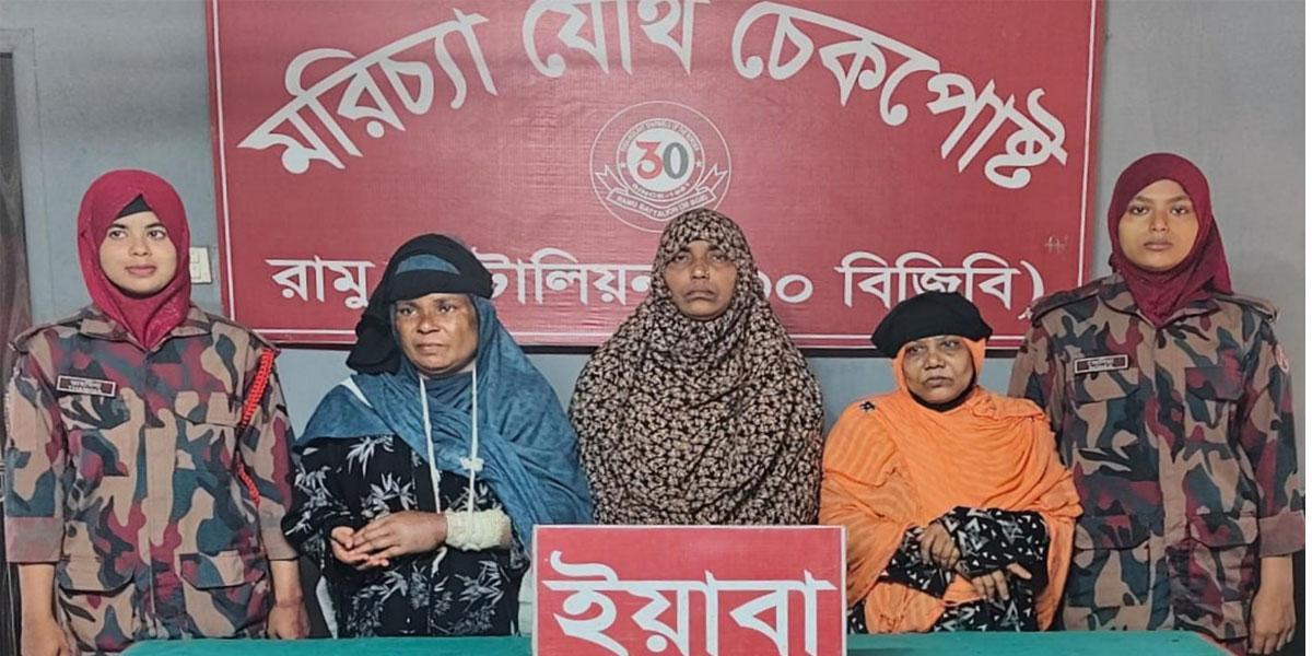 রোগীর বেশে ইয়াবা পাচারের চেষ্টা, রামুতে তিন নারী আটক