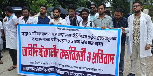 কর্মবিরতিতে সিলেটের ওসমানী হাসপাতালের ইন্টার্ন চিকিৎকরা