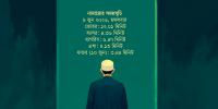 ৯ জুন  ২০২৬ তারিখের নামাজের সময়সূচি