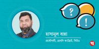 ভূমিকম্পে ক্ষতির বড় কারণ শুধু কম্পন নয়, বরং খারাপ মানের ডিজাইন ও নির্মাণ