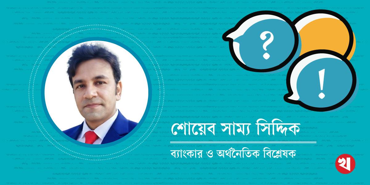 বড় বাজেটের বড় প্রশ্ন