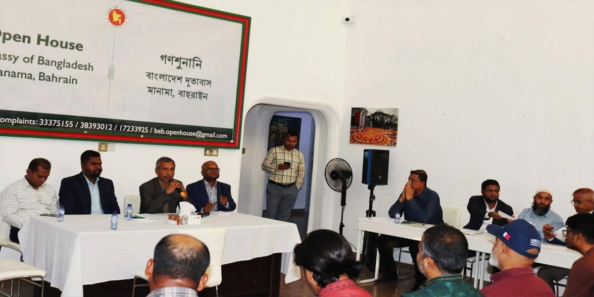 মানামায় বাংলাদেশ দূতাবাসে গণশুনানি অনুষ্ঠিত