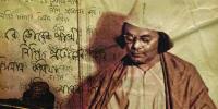২৫ মে থেকে বছরব্যাপী ‘নজরুল বর্ষ’ পালনের ঘোষণা