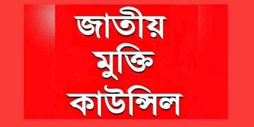 ভারত বাংলাদেশের বিরুদ্ধে ষড়যন্ত্রের জাল বিস্তার করেছে: জাতীয় মুক্তি কাউন্সিল