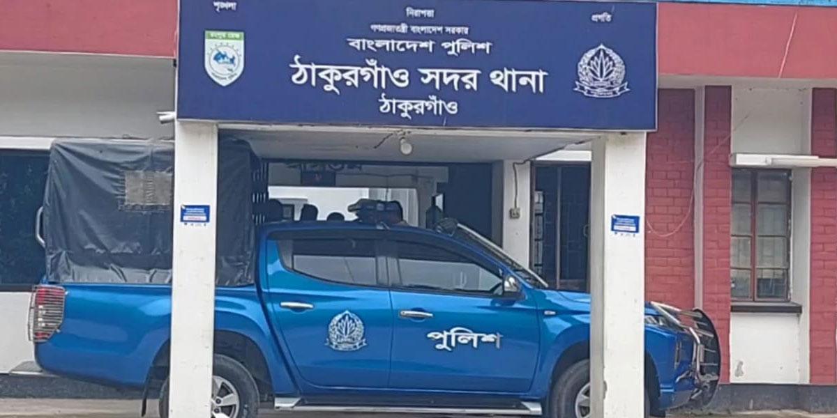 ঠাকুরগাঁওয়ে পুলিশের ওপর আসামির হামলা