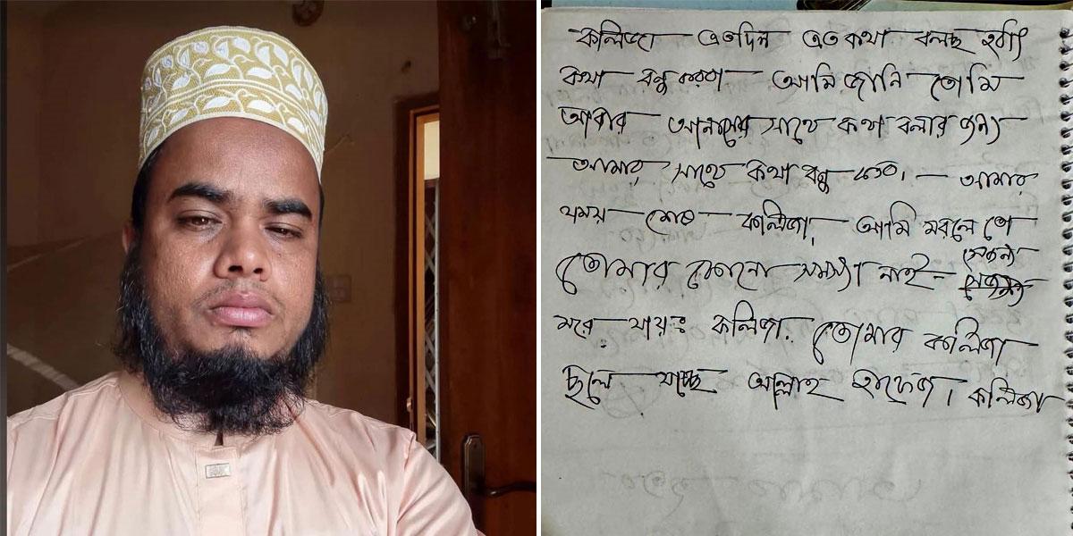 সীতাকুণ্ডে চিরকুট লিখে মসজিদের ইমামের আত্মহত্যা
