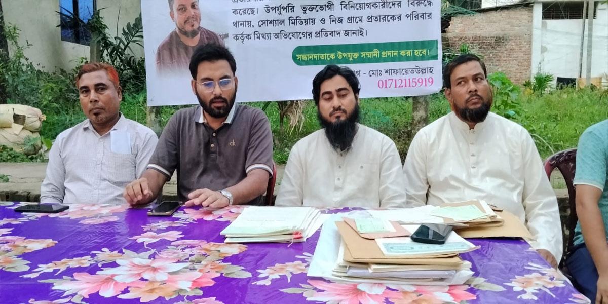 বাঁশখালীতে ৩৫ কোটি টাকা নিয়ে উধাও হয়ে যাওয়ার অভিযোগ
