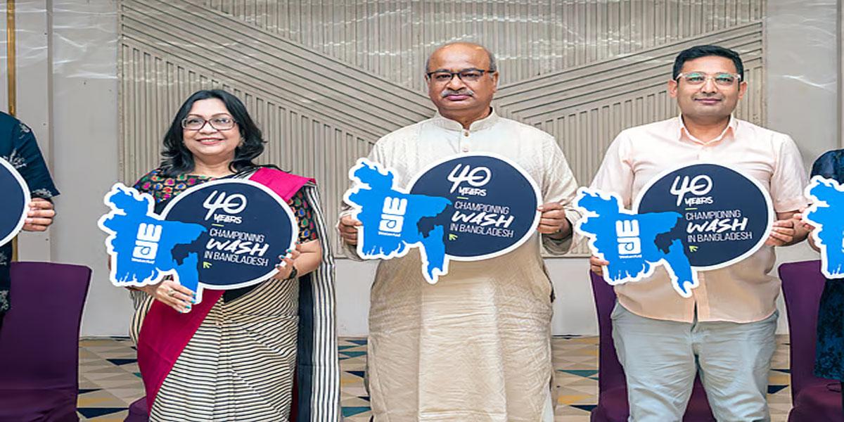 বাংলাদেশে ওয়াটারএইডের ৪০ বছর, লোগো উন্মোচন দিয়ে উদ্‌যাপন শুরু