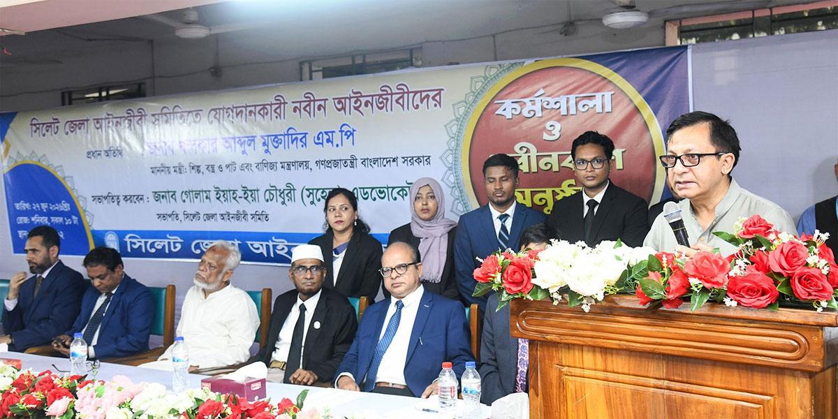 আইনের শাসন প্রতিষ্ঠায় আইনজীবীদের ভূমিকা অত্যন্ত গুরুত্বপূর্ণ: বাণিজ্যমন্ত্রী