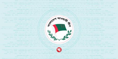 রাজধানীতে আওয়ামী লীগ ও অঙ্গ সংগঠনের ৩ নেতাকর্মী গ্রেপ্তার