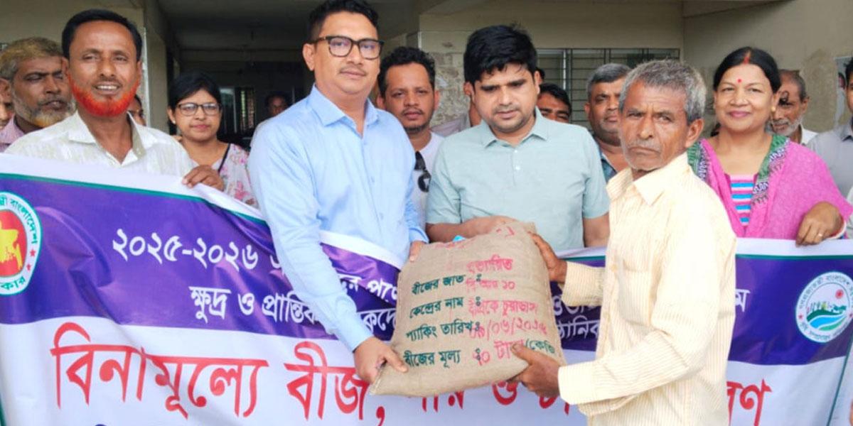 গোপালগঞ্জে ১৩০০ কৃষকের মাঝে কৃষি উপকরণ বিতরণ