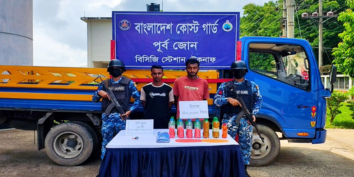 টেকনাফে ২ কোটি টাকার ইয়াবা জব্দ