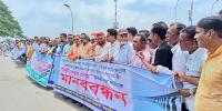 মাদারগঞ্জ-সারিয়াকান্দি নৌরুটে দ্বিতীয় যমুনা সেতুর দাবিতে মানববন্ধন