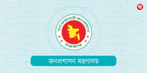 ৪৭তম বিসিএসের চূড়ান্ত ফল প্রকাশ, ক্যাডার ১৩২০