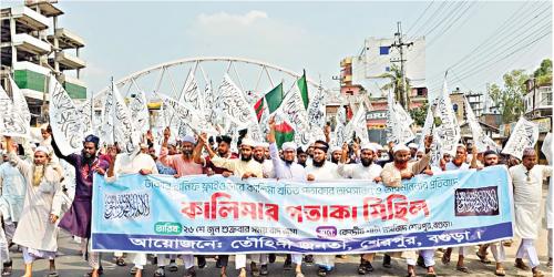 কালিমাখচিত পতাকা মিছিল