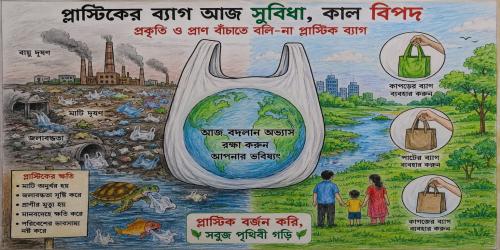 মানবস্বাস্থ্যের ক্ষেত্রে প্লাস্টিকের ক্ষতিকর প্রভাব উদ্বেগজনক