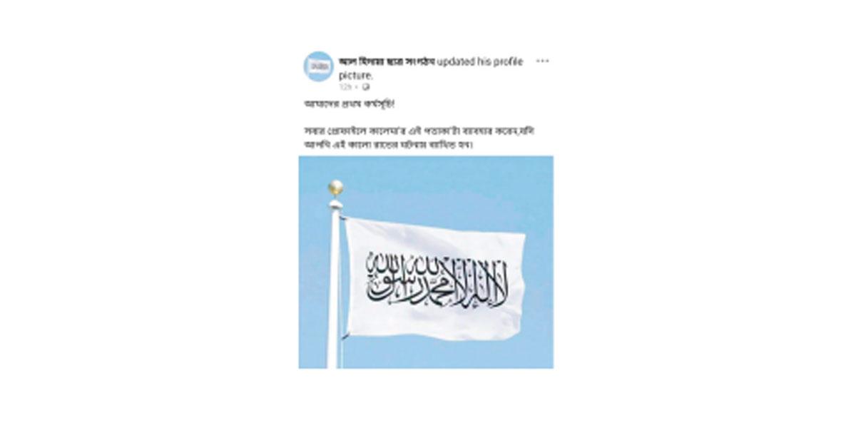 সারাদেশে কালেমার পতাকা: নানা প্রশ্ন