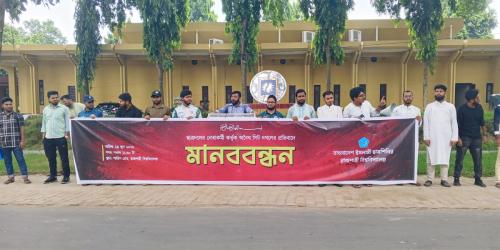 রাবিতে ছাত্রদলের বিরুদ্ধে সিট দখলের অভিযোগ, শিবিরের বিক্ষোভ ও মানববন্ধন