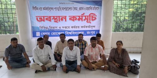 বেরোবিতে আবারও অবস্থান কর্মসূচি করছেন পদোন্নতি বঞ্চিতরা
