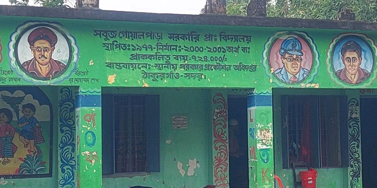 ১৭ দিন পর বিদ্যালয়ে উত্তোলন হলো জাতীয় পতাকা