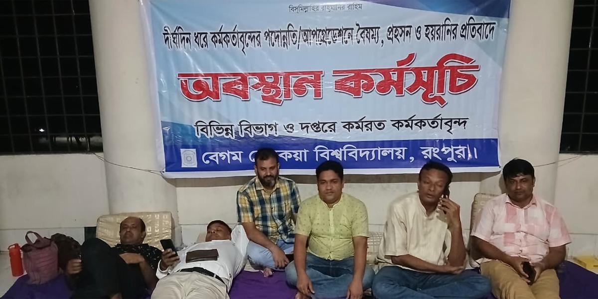 বেরোবিতে রাতেও অবস্থান কর্মসূচি চালিয়ে যাচ্ছেন পদোন্নতি বঞ্চিতরা