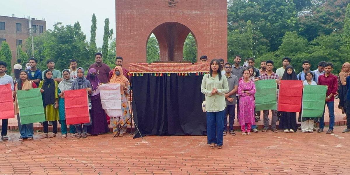 চট্টগ্রামের মধুশিয়া গর্জন বন রক্ষায় জাবিতে মানববন্ধন ও পাপেট শো