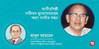 সংগীতশিল্পী সতীনাথ মুখোপাধ্যায়ের স্মরণ সংগীত সন্ধ্যা