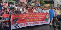 ইনুর রায়কে ‘বিচারের নামে প্রহসন’ দাবি করে জাসদের বিক্ষোভ
