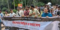শিক্ষায় বাজেটের ২৫ শতাংশ বরাদ্দ চেয়ে গণতান্ত্রিক ছাত্রজোটের বিক্ষোভ