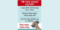 ‘গলদে ভরা’ প্রকল্প