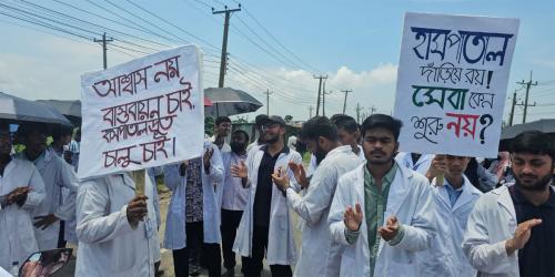 সুনামগঞ্জে আবারও সড়ক অবরোধ মেডিকেল শিক্ষার্থীদের
