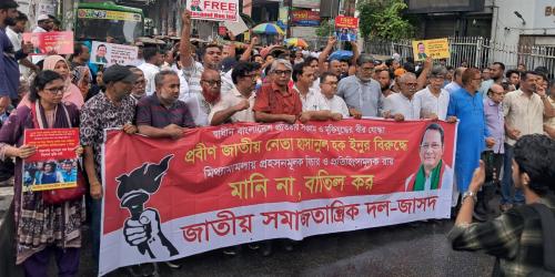 ইনুর রায়কে ‘বিচারের নামে প্রহসন’ দাবি করে জাসদের বিক্ষোভ