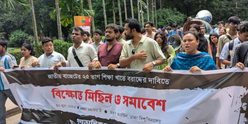 শিক্ষায় বাজেটের ২৫ শতাংশ বরাদ্দ চেয়ে গণতান্ত্রিক ছাত্রজোটের বিক্ষোভ