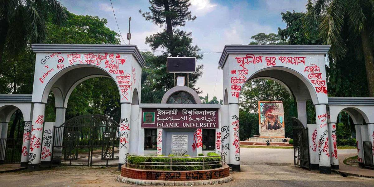 ইবিতে প্রভাষক নিয়োগে অনিয়মের অভিযোগ