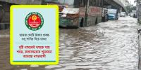 জলাবদ্ধতার দুষ্টচক্রে রাজধানী