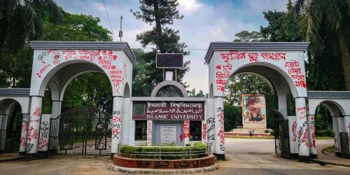 ইবিতে প্রভাষক নিয়োগে অনিয়মের অভিযোগ