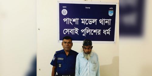 পাংশায় শিশু ধর্ষণের অভিযোগে ৬০ বছরের বৃদ্ধ গ্রেপ্তার