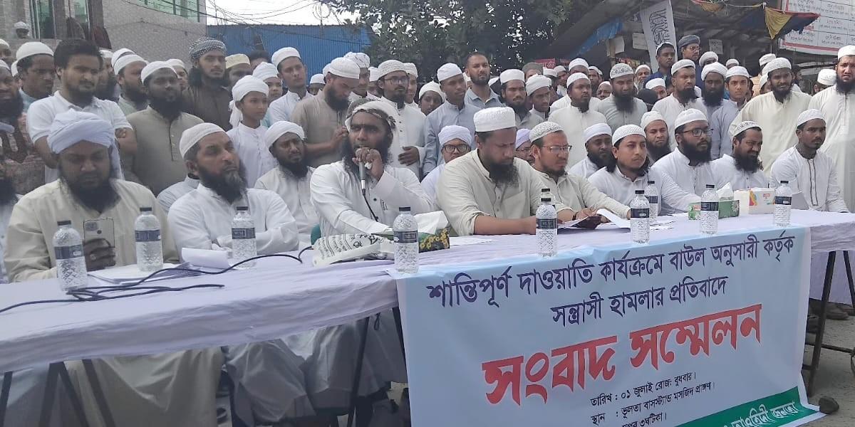 রূপগঞ্জে তৌহিদী জনতার ওপর হামলার প্রতিবাদে সংবাদ সম্মেলন