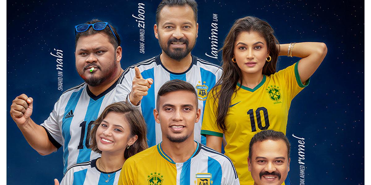 বিশ্বকাপের উন্মাদনার গল্প বলবে ‘ব্রাজেন্টিনা ক্লাব’