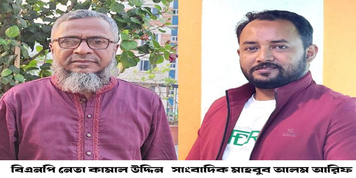 কুমিল্লায় মানহানির মামলায় সাংবাদিক গ্রেপ্তার