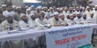 রূপগঞ্জে তৌহিদী জনতার ওপর হামলার প্রতিবাদে সংবাদ সম্মেলন