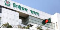 চট্টগ্রাম-৪ আসনের প্রার্থীর বিষয়ে আদালতের রায় দেখে সিদ্ধান্ত নেবে কমিশন