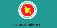 ভাতা ও শিক্ষা উপবৃত্তির আবেদন শুরু আগস্টে
