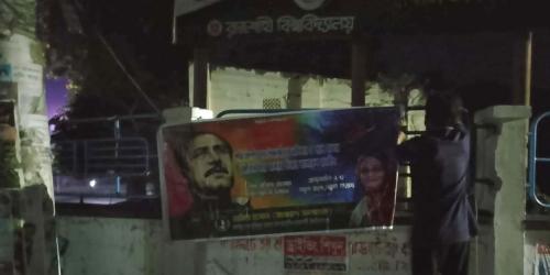 রাজশাহী বিশ্ববিদ্যালয়ের প্রধান ফটকে ছাত্রলীগের ব্যানার