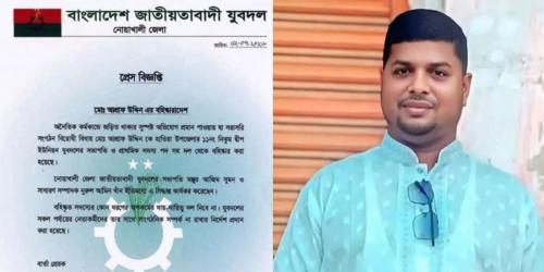 হাতিয়ায় নারীসহ যুবদল নেতা আটক, পদ থেকে বহিষ্কার