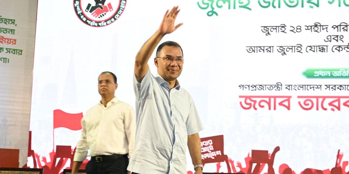জুলাই অভ্যুত্থানে নিহতদের স্মরণসভায় প্রধানমন্ত্রী তারেক রহমান